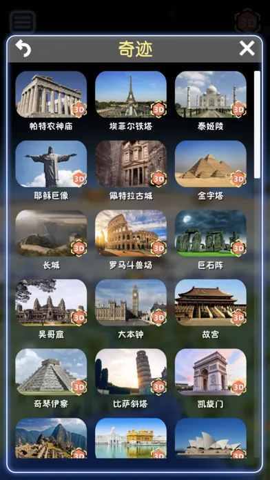 Captures d'écran de 酷玩地球-中英版