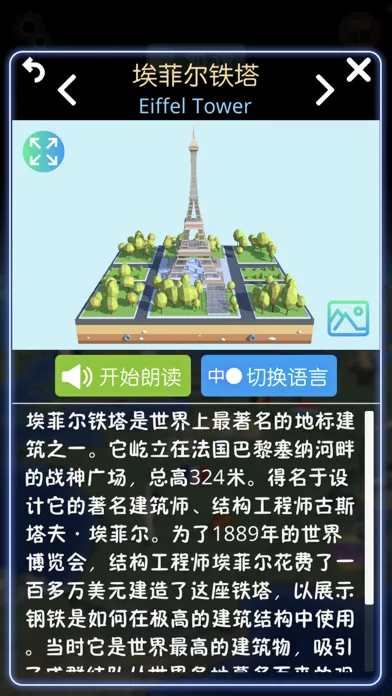 Captures d'écran de 酷玩地球-中英版