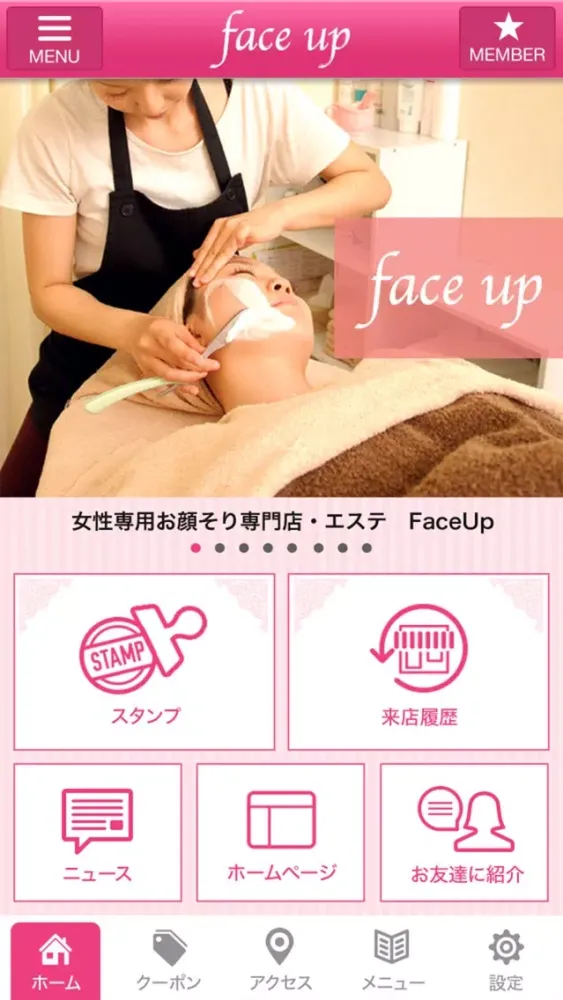 Tangkapan skrin 新潟市にある女性専用お顔そり専門店・エステ ｢FaceUp｣