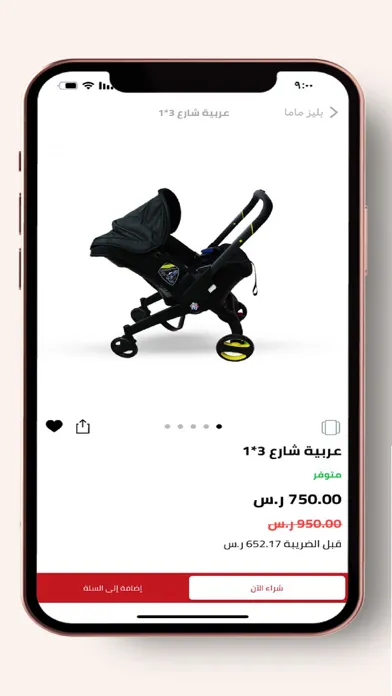 Please mama - بليز ماما Ekran Görüntüleri