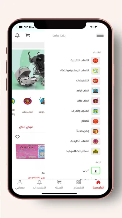 Please mama - بليز ماما Ekran Görüntüleri