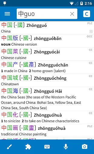 Pleco Chinese Dictionary Ekran Görüntüleri