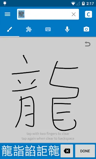 Pleco Chinese Dictionary Ekran Görüntüleri
