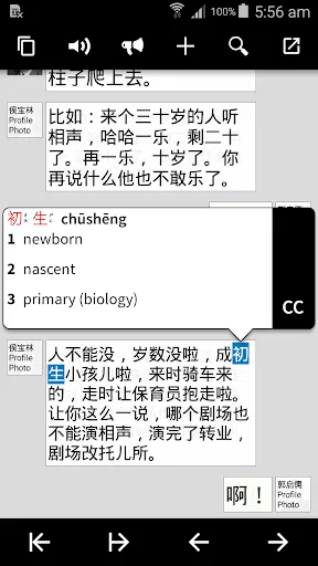 Pleco Chinese Dictionary Ekran Görüntüleri