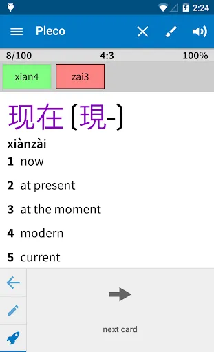 Pleco Chinese Dictionary Ekran Görüntüleri