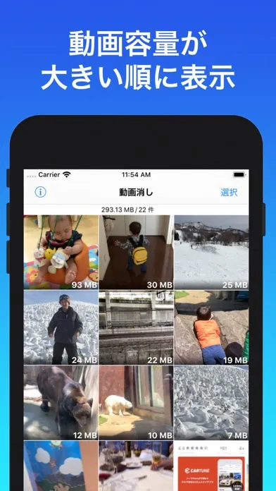 صور 動画消し