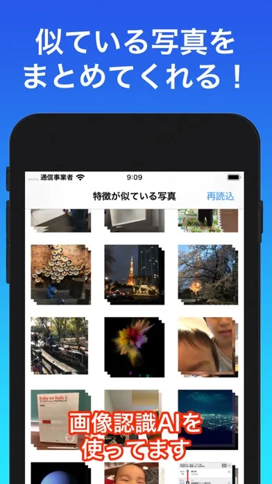 写真消し Screenshots