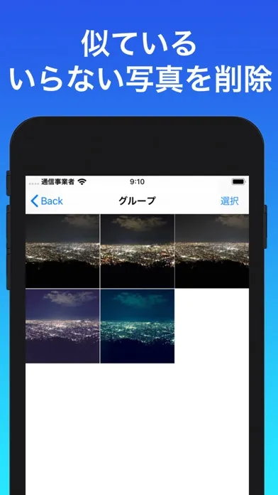 写真消し Screenshots