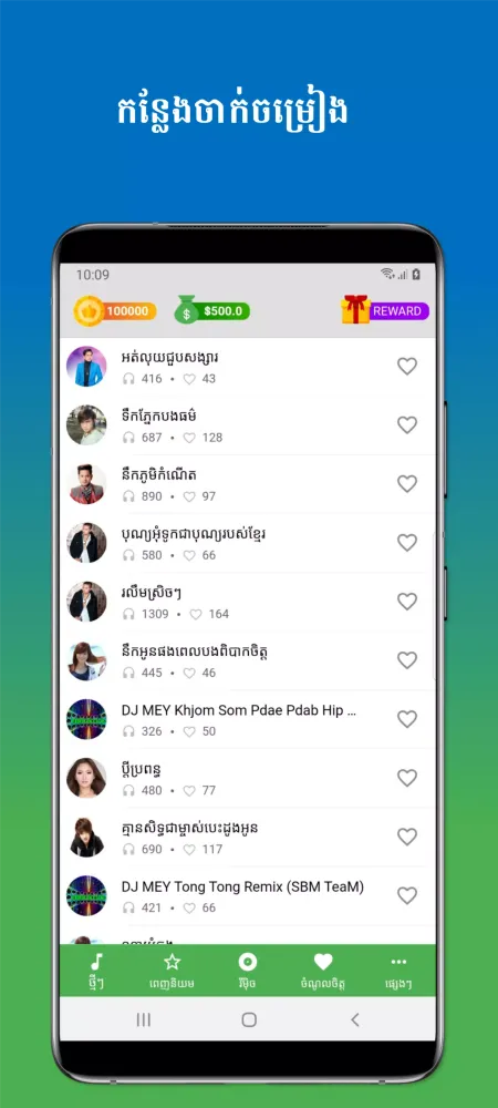 Captures d'écran de ស្តាប់បានលុយ - Sdab Banluy