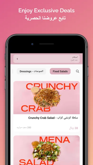Zrzuty ekranu Plenty Sld's | بلينتي سلدز