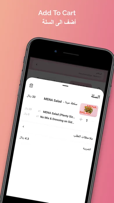 Zrzuty ekranu Plenty Sld's | بلينتي سلدز