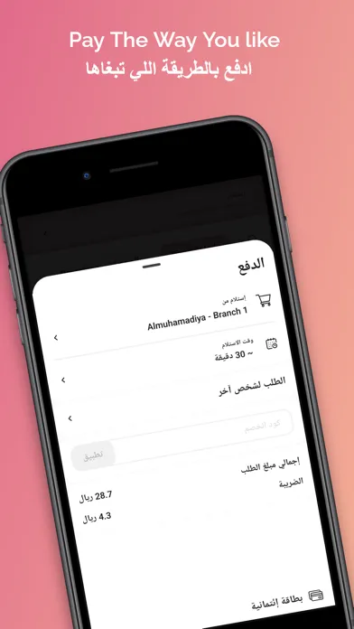 Zrzuty ekranu Plenty Sld's | بلينتي سلدز