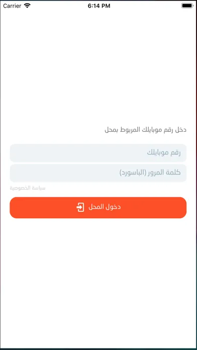 Capturas de pantalla de عم عبده لأصحاب المتاجر