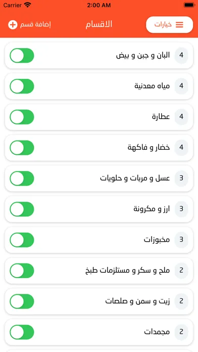 Capturas de pantalla de عم عبده لأصحاب المتاجر