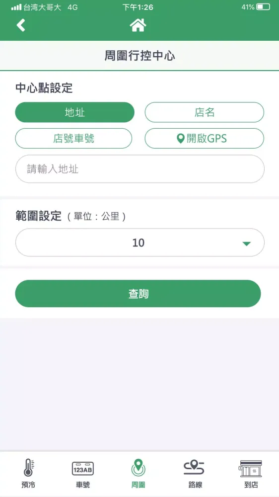 捷盛服務網 Screenshots