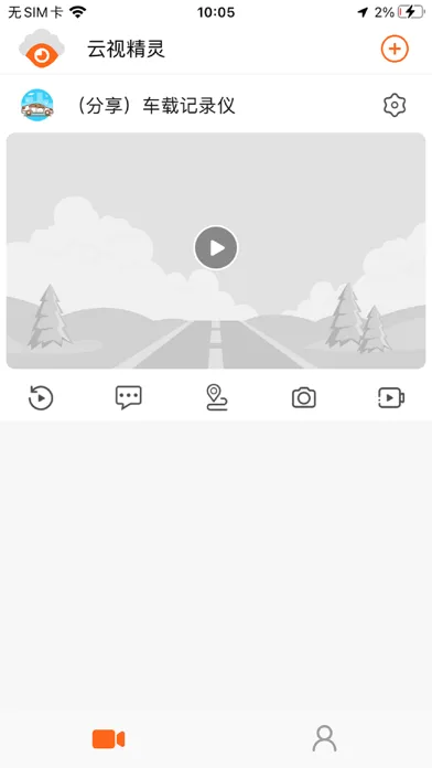CloudSpirit應用截圖