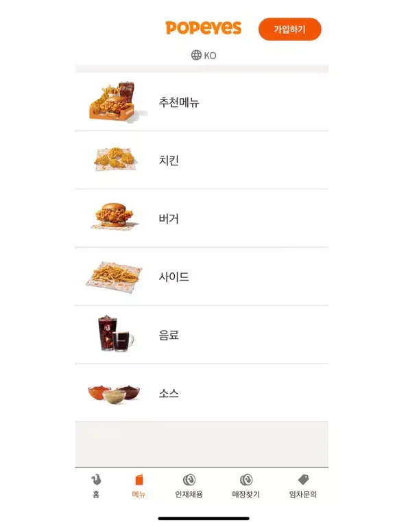 ภาพหน้าจอของ 파파이스 프리오더 앱 iPad 