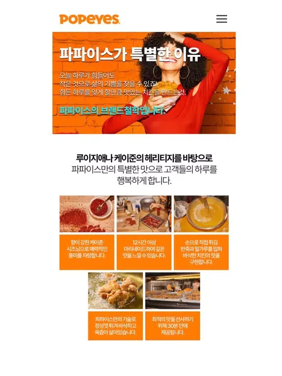 ภาพหน้าจอของ 파파이스 프리오더 앱 iPad 