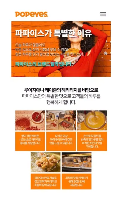 ภาพหน้าจอของ 파파이스 프리오더 앱