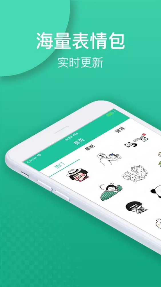 斗图帝-表情制作神器 سکرین شاٹس