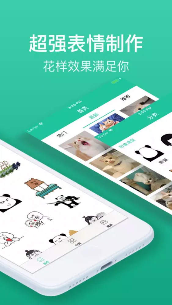 斗图帝-表情制作神器 سکرین شاٹس