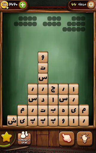 قندونه - بازی جورچین کلمات Screenshots