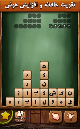 قندونه - بازی جورچین کلمات Screenshots