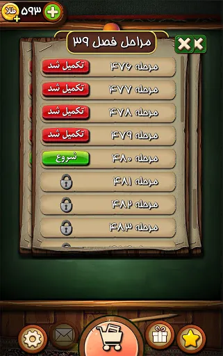 قندونه - بازی جورچین کلمات Screenshots