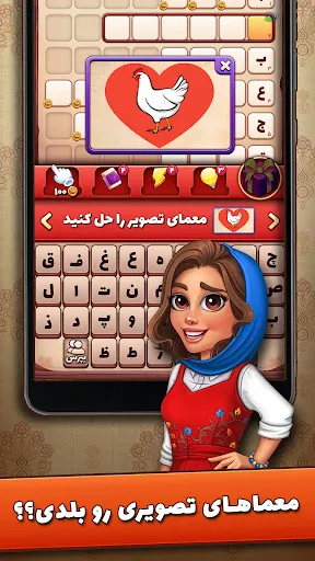 شهربانو - بازی فکری و معمایی Screenshots
