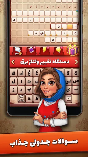شهربانو - بازی فکری و معمایی Screenshots