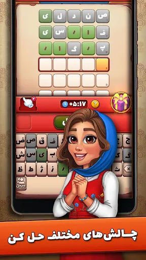 شهربانو - بازی فکری و معمایی Screenshots