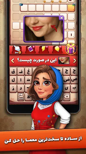 شهربانو - بازی فکری و معمایی Screenshots