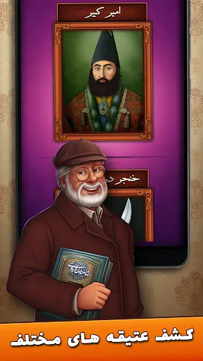 شهربانو - بازی فکری و معمایی Screenshots
