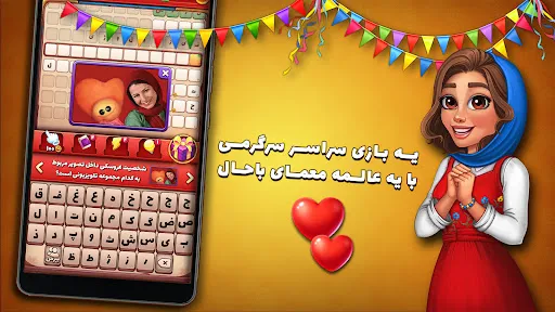 شهربانو - بازی فکری و معمایی Screenshots