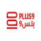 9 Plus ٩ بلس