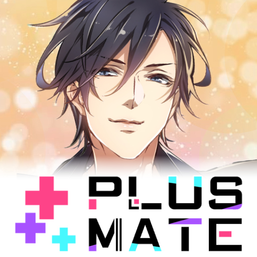 真・プラスメイト-言葉で繋がる大人の恋愛-PLUSMATE