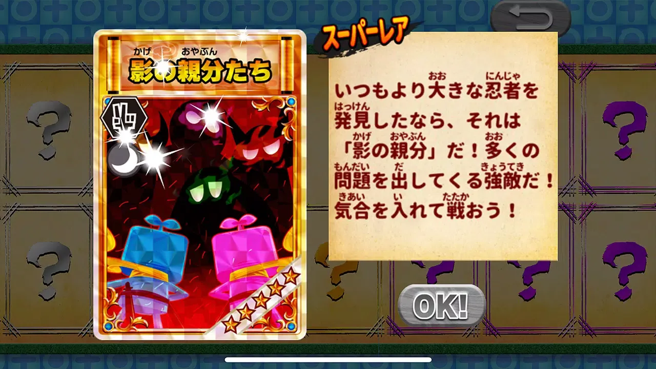 算数忍者〜たし算ひき算の巻〜 Screenshots