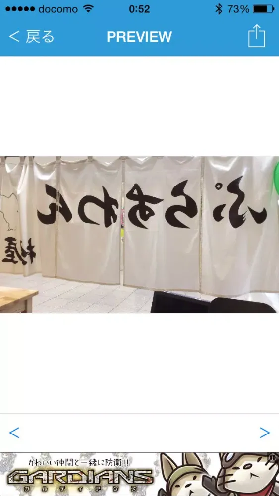 Tangkapan skrin 集合写真〜リモートカメラ〜