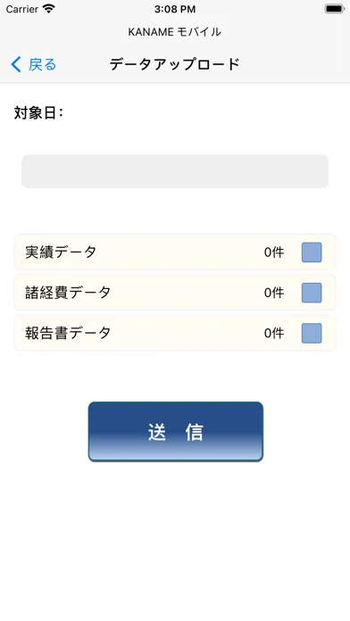 Capturas de tela do KANAME簡単レポートplus