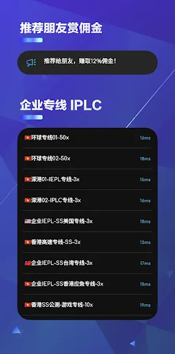 极光加速VPN - 流畅4K．多国原生IP スクリーンショット