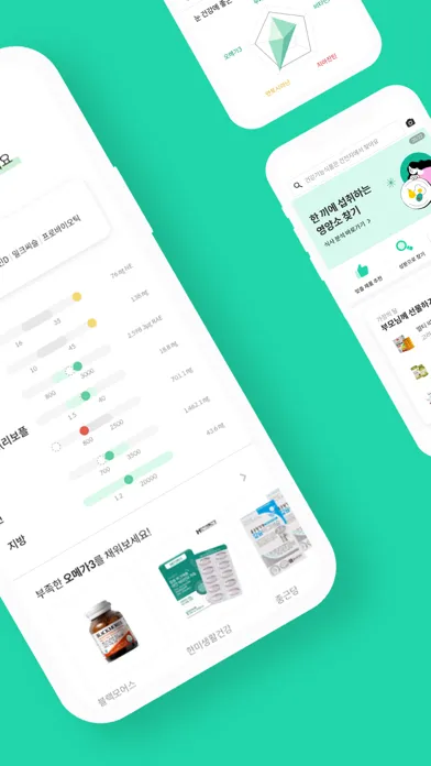 건전지-건강기능식품 정보를 전부 모아 지키자 내 건강应用截图