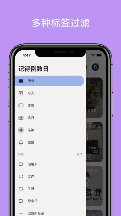 ภาพหน้าจอของ 记得倒数