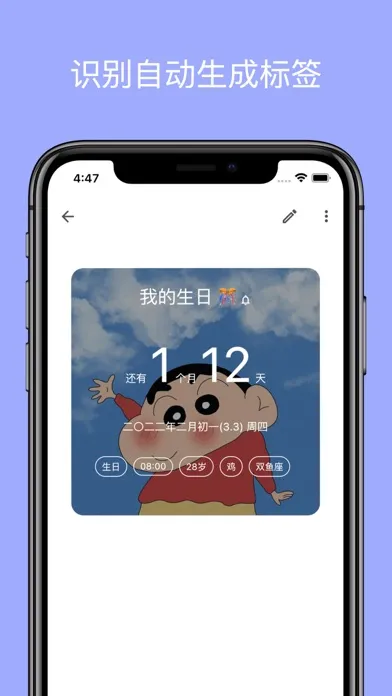 ภาพหน้าจอของ 记得倒数
