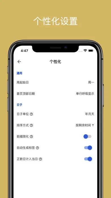 ภาพหน้าจอของ 记得倒数