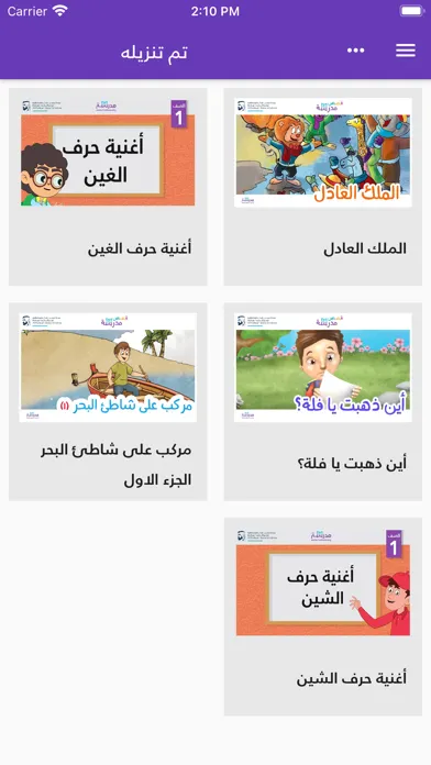 Скриншоты قصص مدرسة