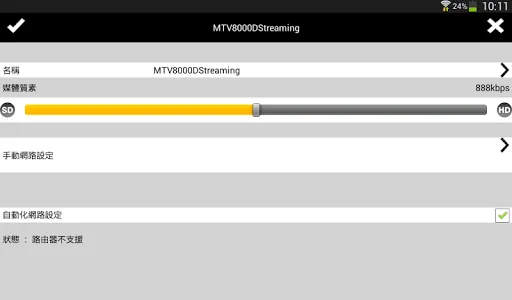 Magic TV Streaming 2.0應用截圖