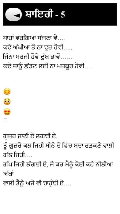 Balle-2 Ghaint Gabru Funnyadda Screenshots