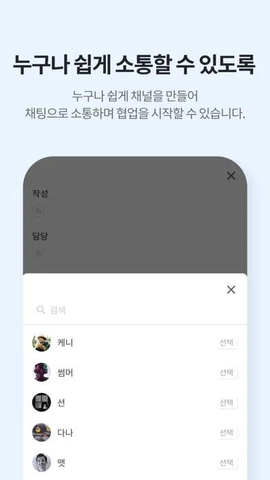 하빌 (Habil) - 메신저, 업무관리, 일정공유应用截图