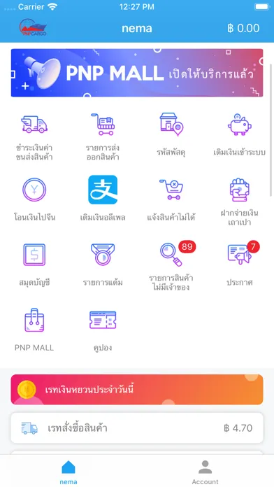 PNP CARGO - นำเข้าสินค้าจากจีน应用截图