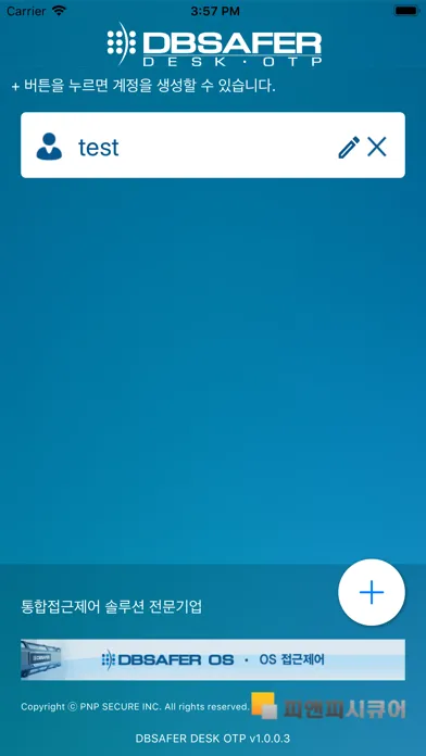 DBSAFER DESK OTP应用截图